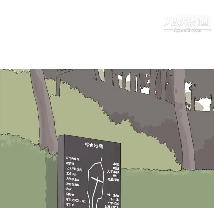 恋爱前奏曲：归来 - 第51话 - page 65