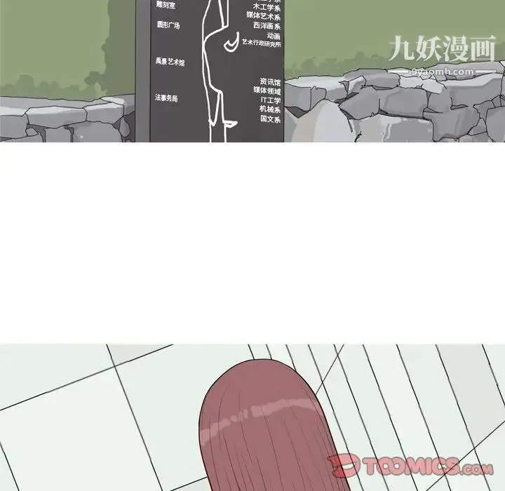 恋爱前奏曲：归来 - 第51话 - page 66