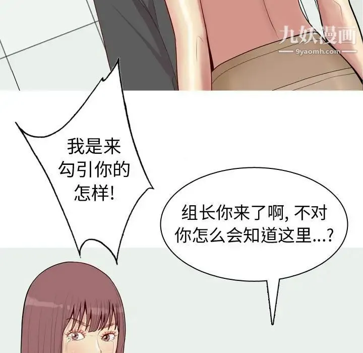 恋爱前奏曲：归来 - 第51话 - page 73