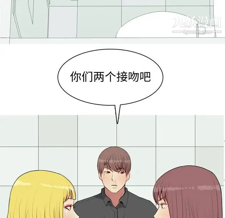 恋爱前奏曲：归来 - 第51话 - page 79