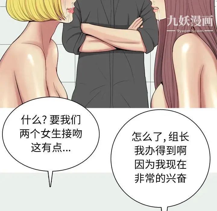 恋爱前奏曲：归来 - 第51话 - page 80