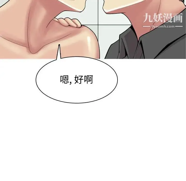 恋爱前奏曲：归来 - 第51话 - page 87