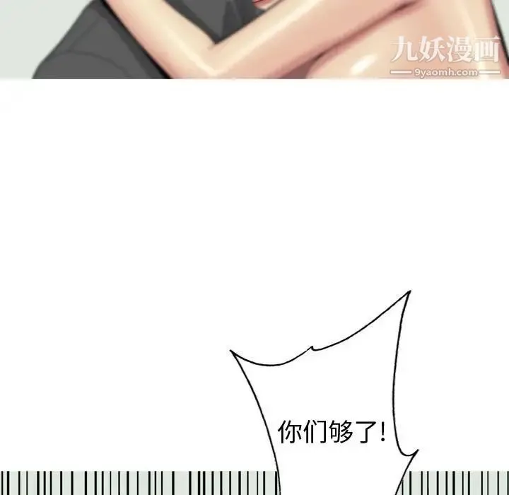 恋爱前奏曲：归来 - 第51话 - page 93