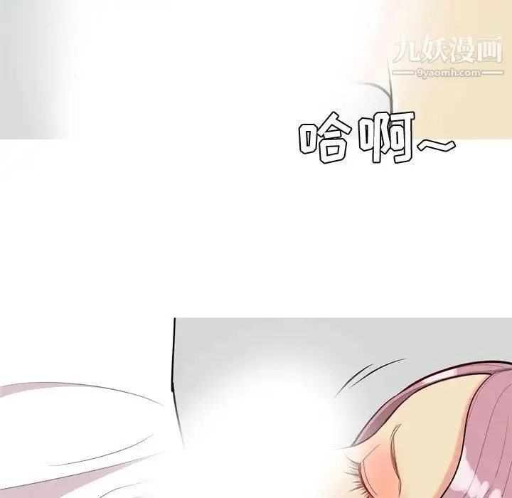 恋爱前奏曲：归来 - 第55话 - page 9