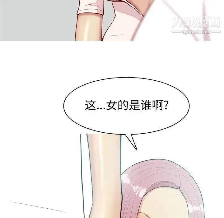 恋爱前奏曲：归来 - 第55话 - page 19