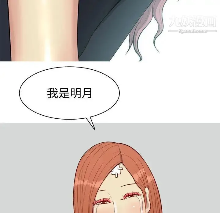 恋爱前奏曲：归来 - 第55话 - page 21