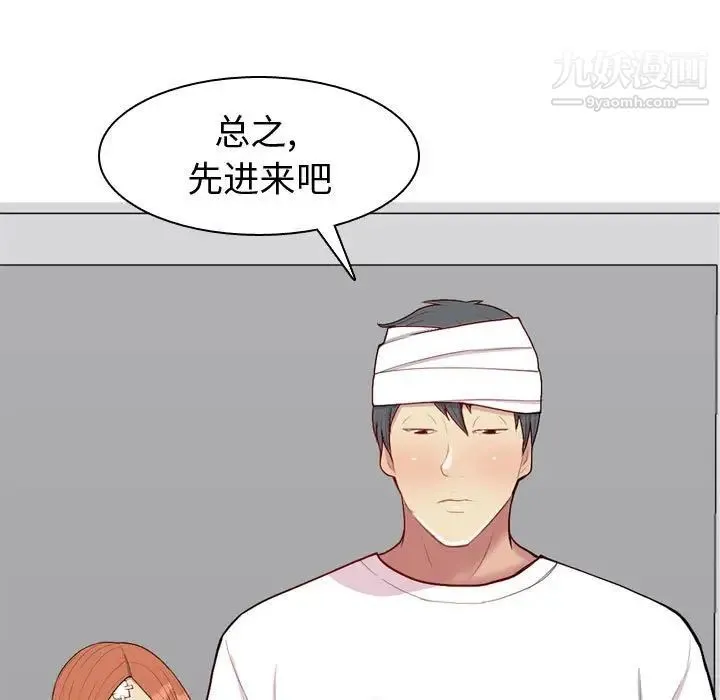 恋爱前奏曲：归来 - 第55话 - page 25