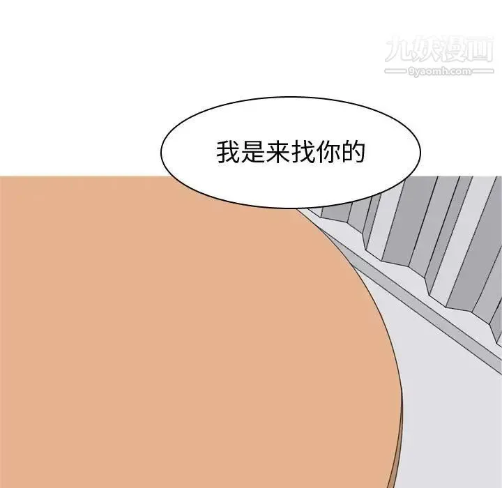 恋爱前奏曲：归来 - 第55话 - page 29