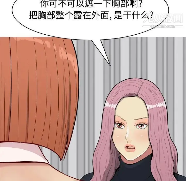 恋爱前奏曲：归来 - 第55话 - page 35