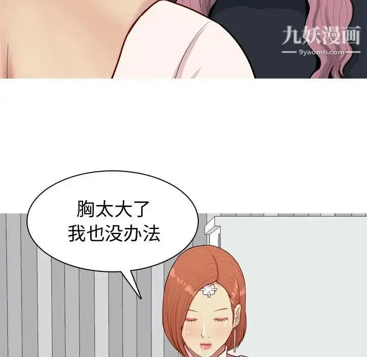 恋爱前奏曲：归来 - 第55话 - page 36