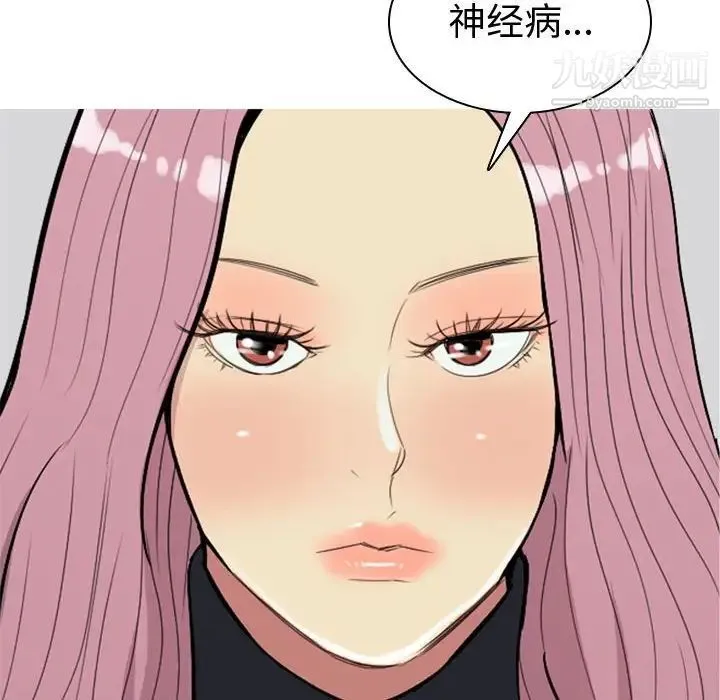 恋爱前奏曲：归来 - 第55话 - page 38