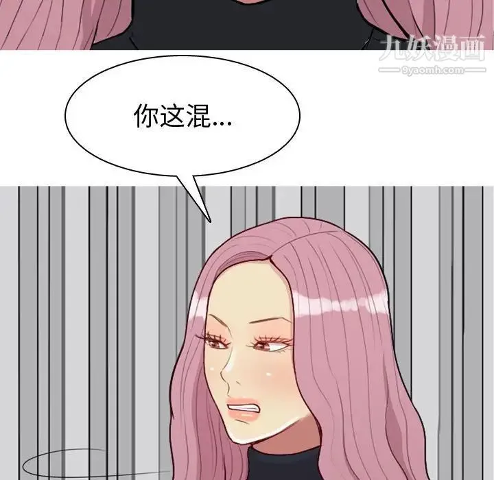 恋爱前奏曲：归来 - 第55话 - page 39