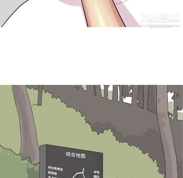 恋爱前奏曲：归来 - 第55话 - page 49