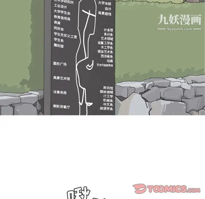 恋爱前奏曲：归来 - 第55话 - page 50