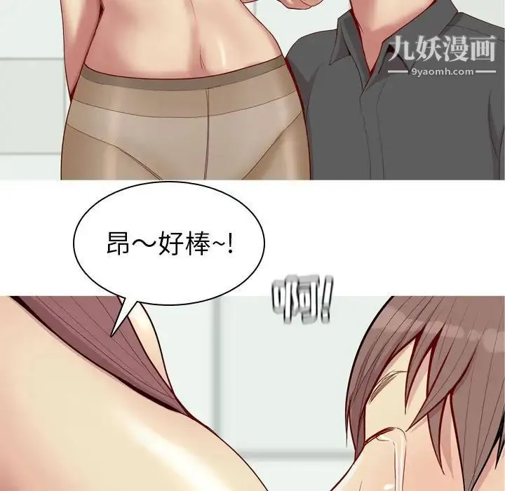 恋爱前奏曲：归来 - 第55话 - page 63