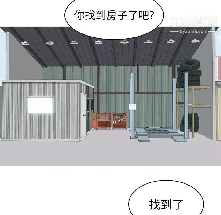 恋爱前奏曲：归来 - 第55话 - page 71