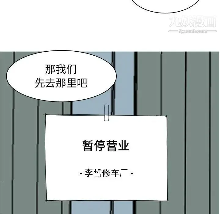 恋爱前奏曲：归来 - 第55话 - page 72