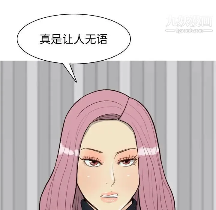 恋爱前奏曲：归来 - 第55话 - page 78