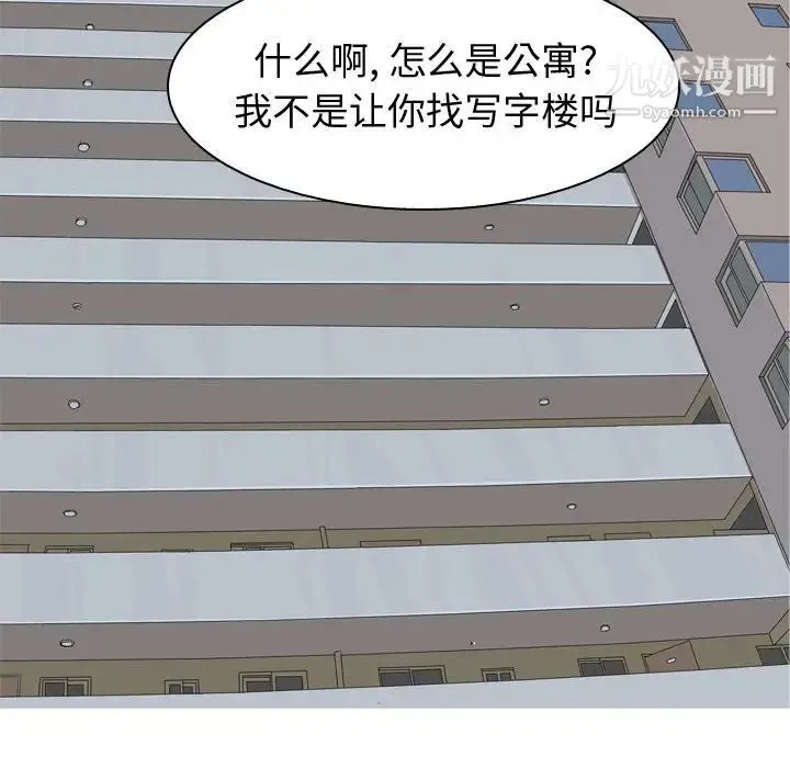 恋爱前奏曲：归来 - 第55话 - page 80