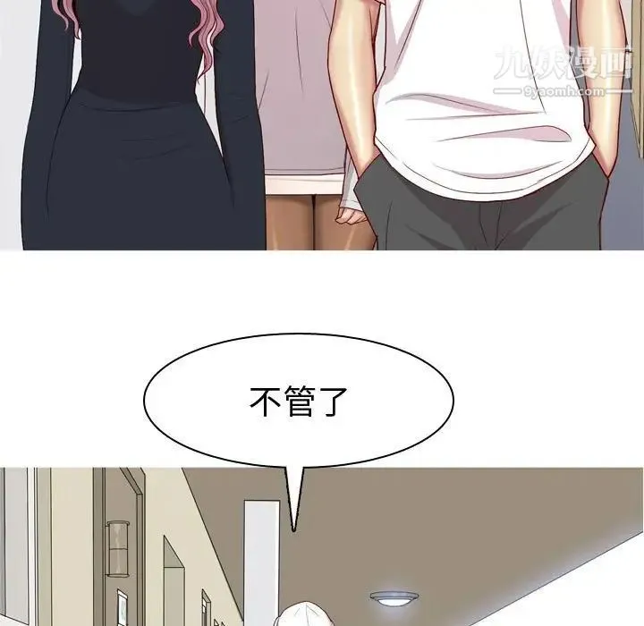 恋爱前奏曲：归来 - 第55话 - page 83