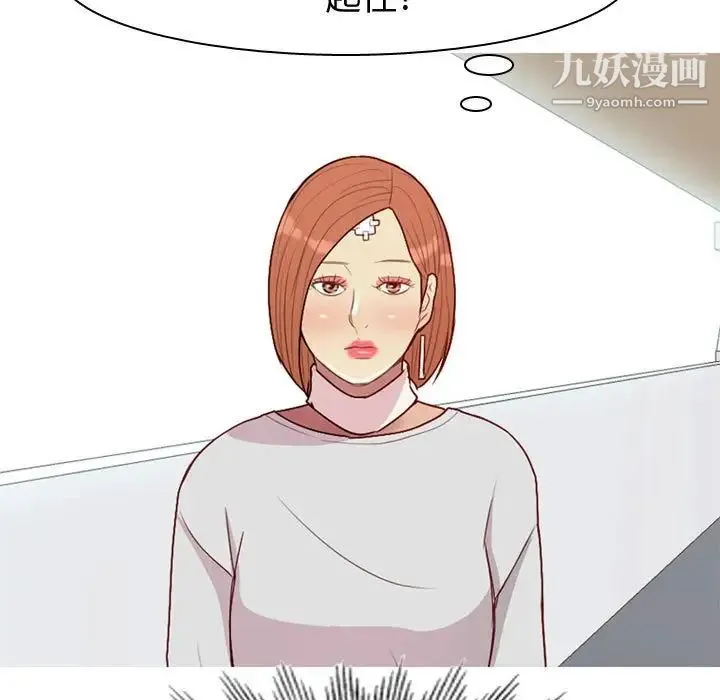 恋爱前奏曲：归来 - 第55话 - page 85