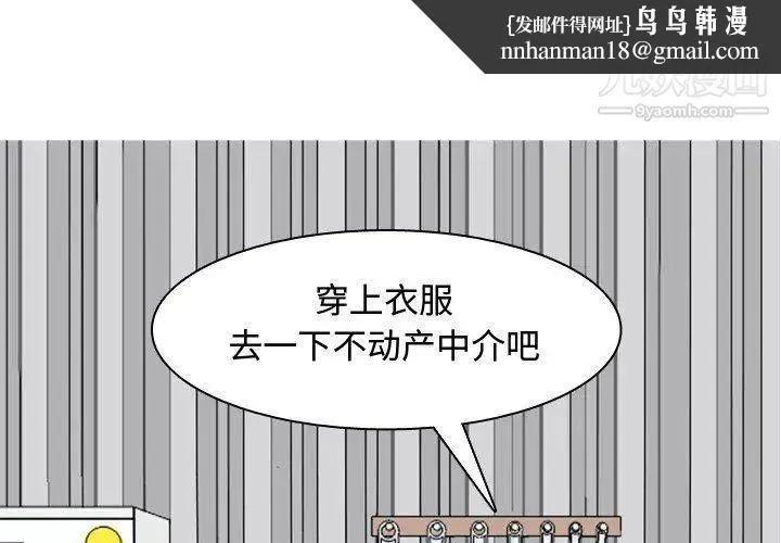 恋爱前奏曲：归来 - 第46话 - page 1
