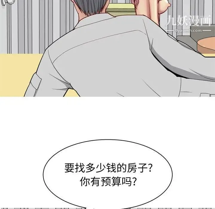 恋爱前奏曲：归来 - 第46话 - page 13