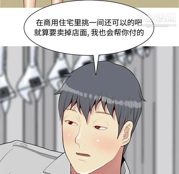 恋爱前奏曲：归来 - 第46话 - page 15