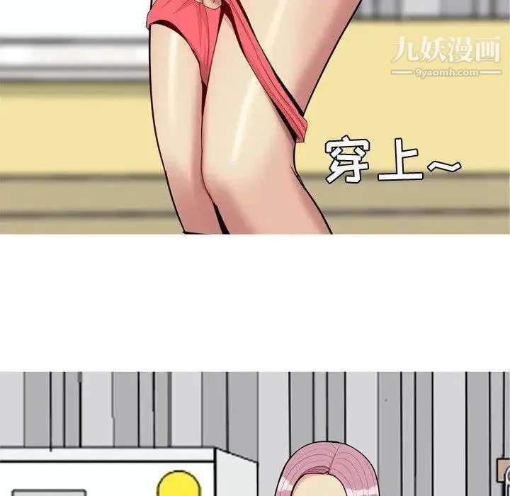 恋爱前奏曲：归来 - 第46话 - page 17