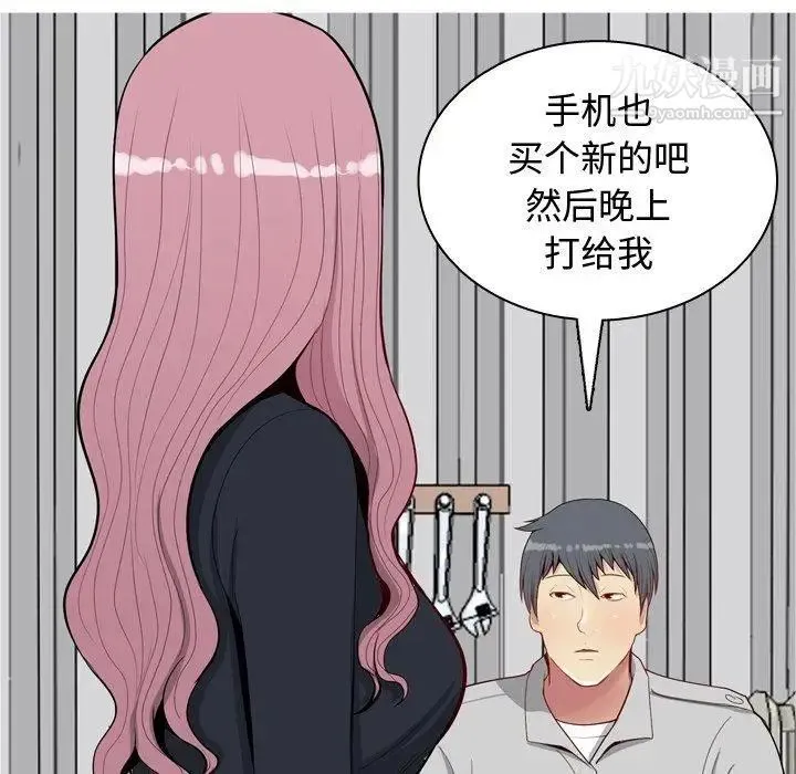 恋爱前奏曲：归来 - 第46话 - page 29
