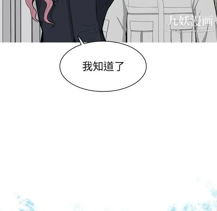 恋爱前奏曲：归来 - 第46话 - page 30