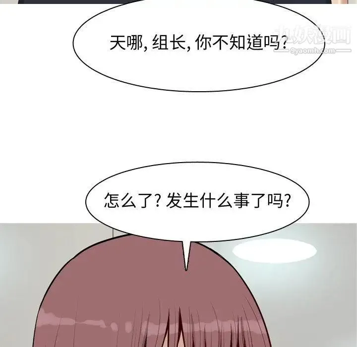 恋爱前奏曲：归来 - 第46话 - page 36