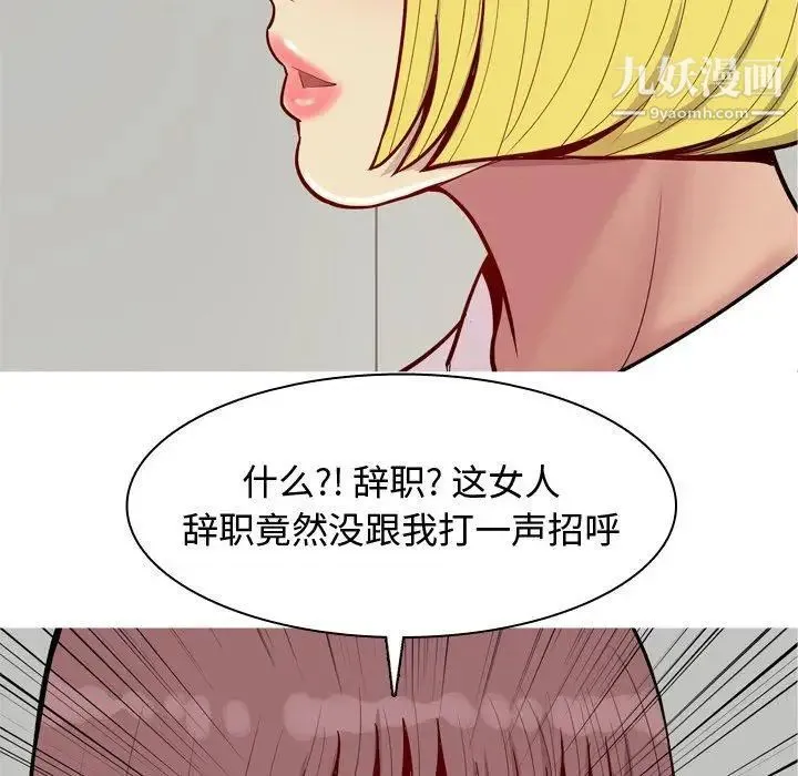 恋爱前奏曲：归来 - 第46话 - page 39