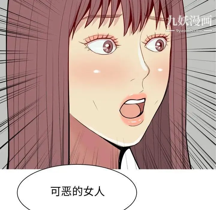 恋爱前奏曲：归来 - 第46话 - page 40