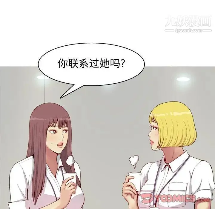 恋爱前奏曲：归来 - 第46话 - page 42