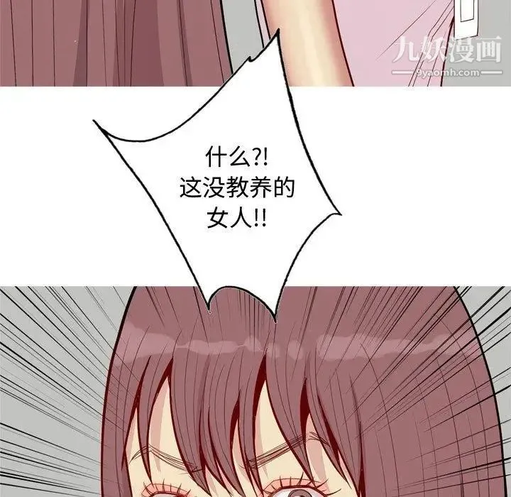 恋爱前奏曲：归来 - 第46话 - page 46