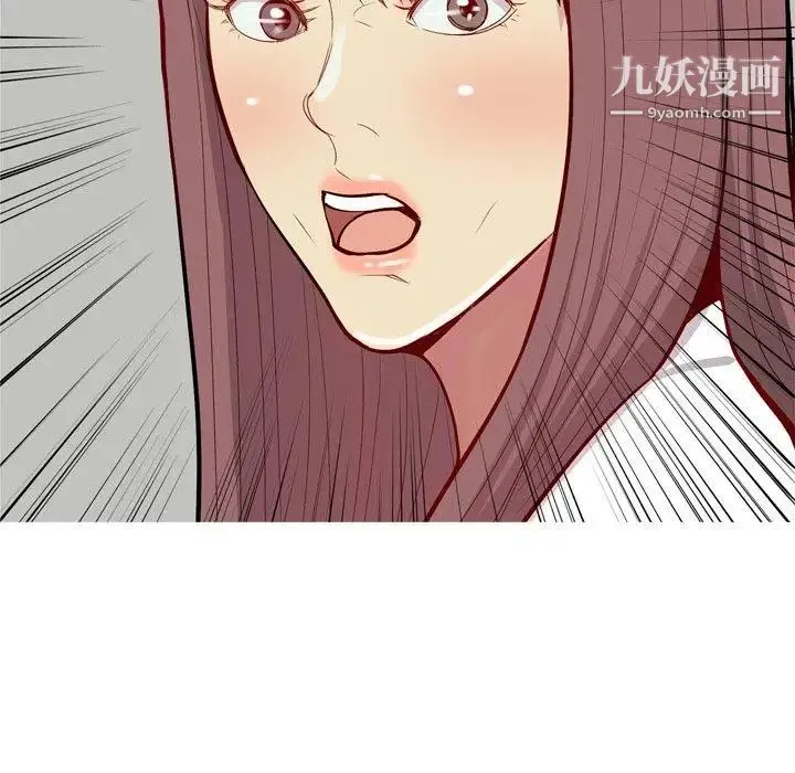 恋爱前奏曲：归来 - 第46话 - page 47