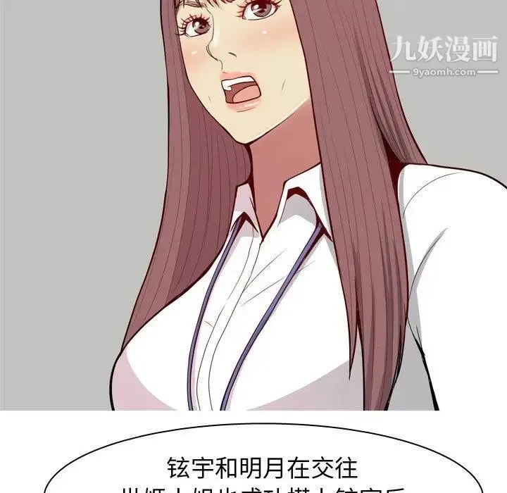 恋爱前奏曲：归来 - 第46话 - page 57