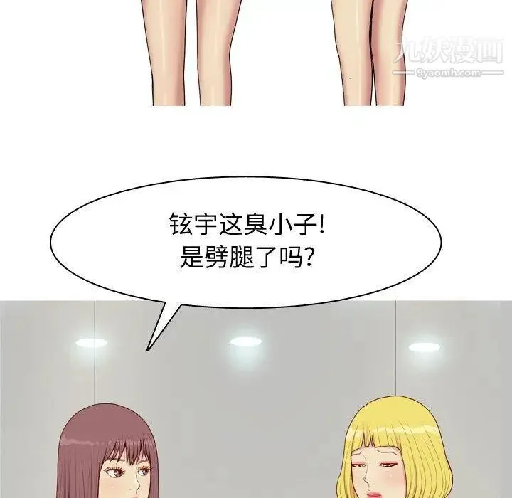 恋爱前奏曲：归来 - 第46话 - page 59