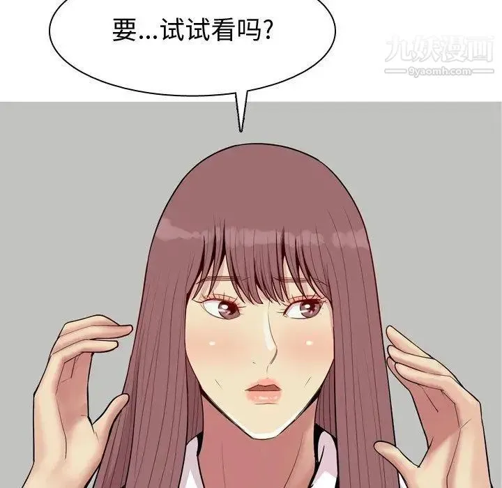 恋爱前奏曲：归来 - 第46话 - page 68