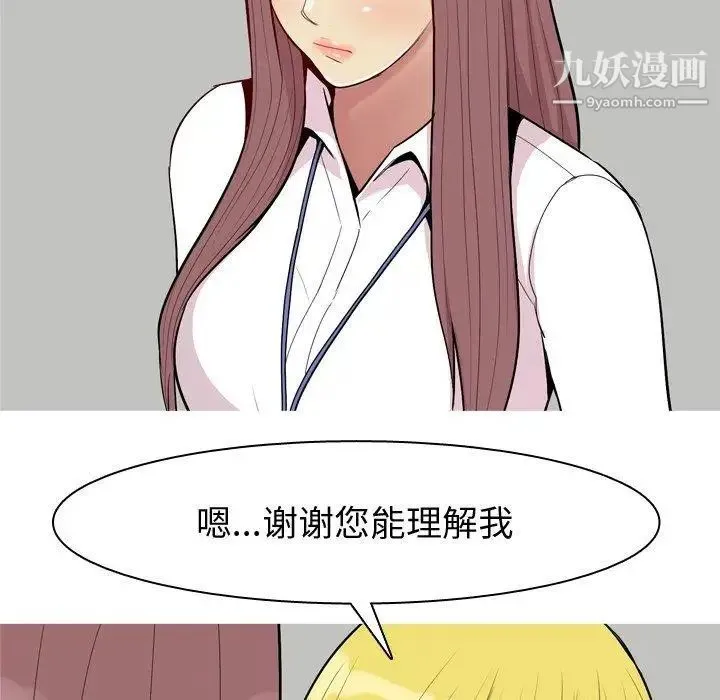 恋爱前奏曲：归来 - 第46话 - page 73