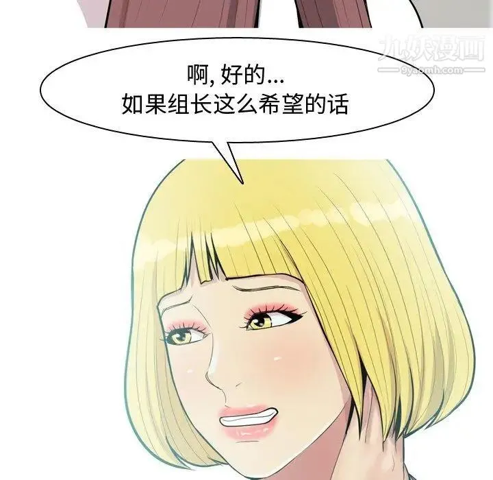 恋爱前奏曲：归来 - 第46话 - page 85