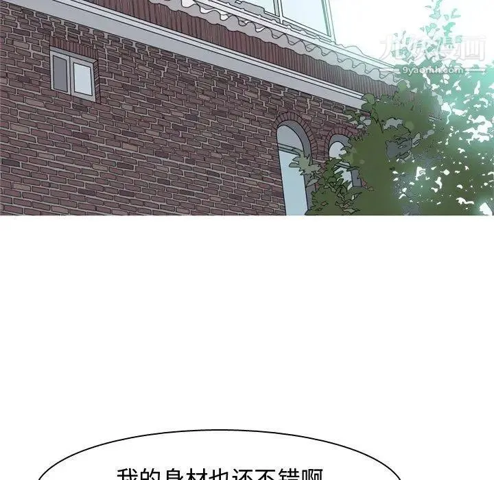 恋爱前奏曲：归来 - 第46话 - page 87