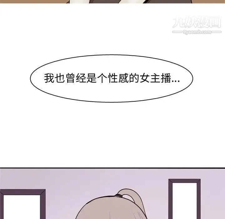 恋爱前奏曲：归来 - 第46话 - page 93