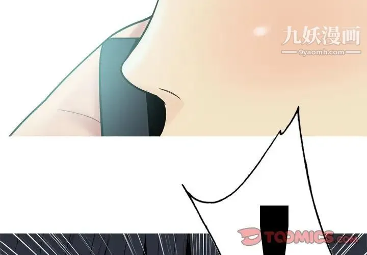 恋爱前奏曲：归来 - 第24话 - page 2