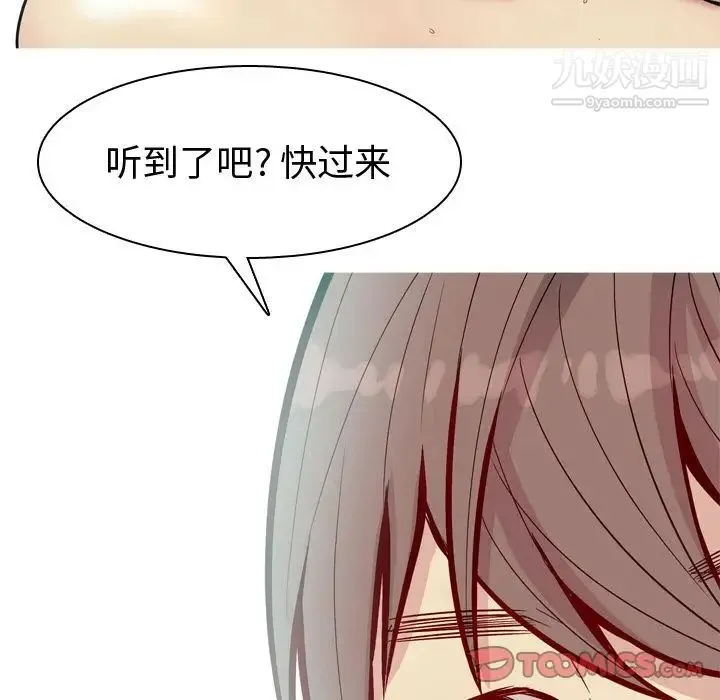 恋爱前奏曲：归来 - 第24话 - page 26