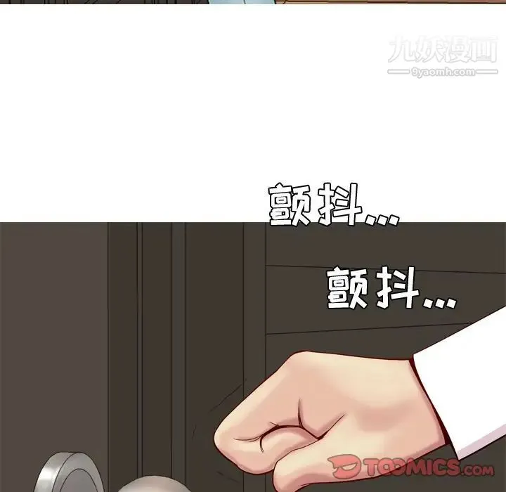 恋爱前奏曲：归来 - 第24话 - page 42