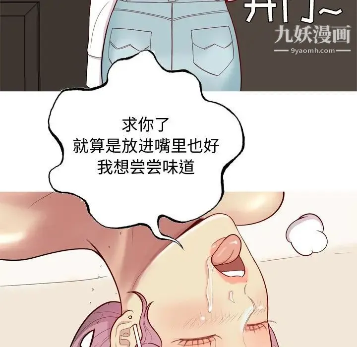 恋爱前奏曲：归来 - 第24话 - page 49