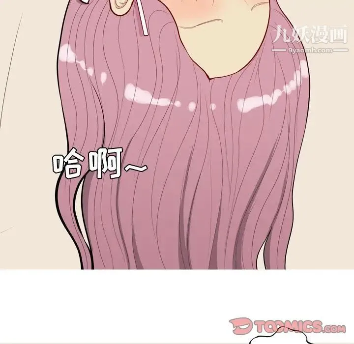 恋爱前奏曲：归来 - 第24话 - page 50