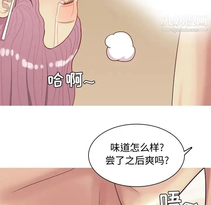 恋爱前奏曲：归来 - 第24话 - page 53